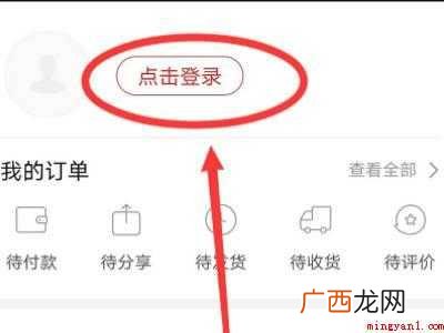 演示机型:Iphone 12 拼多多怎么退出来登录另一个账号