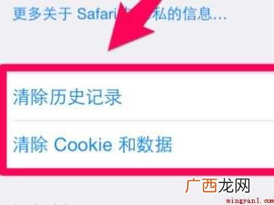 iphone彻底删除app痕迹