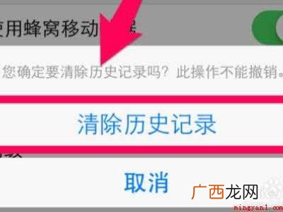 iphone彻底删除app痕迹