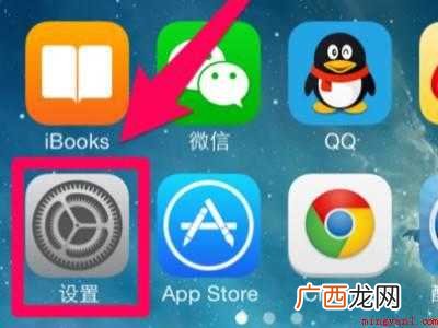 iphone彻底删除app痕迹