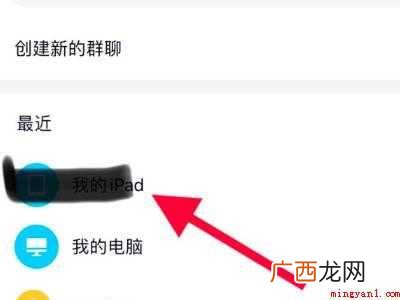 演示机型:Iphone 12 恋爱记怎么邀请另一半