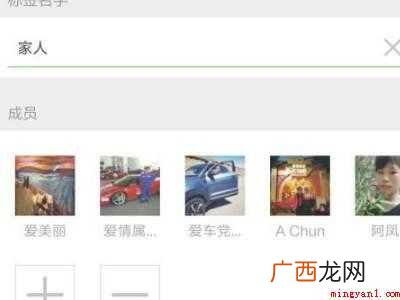 演示机型:Iphone 12 微信怎么把人分组管理