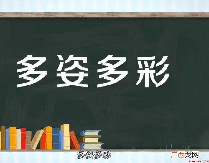 出自新人教版语文七年级上册第二单元《短文两篇》中第二篇短文《