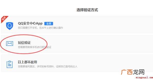 QQ帐号如何申诉