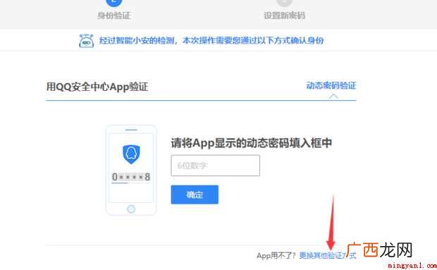 QQ帐号如何申诉