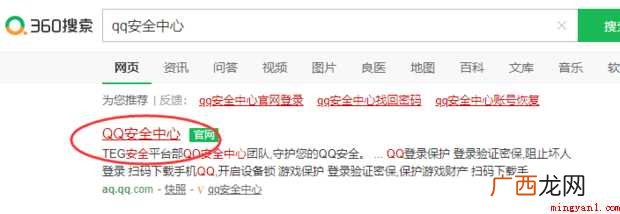 QQ帐号如何申诉