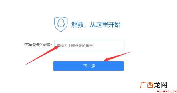 QQ帐号如何申诉