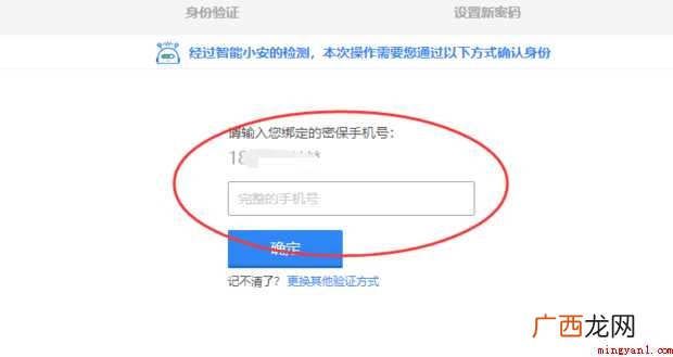 QQ帐号如何申诉