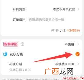 淘宝如何分期付款