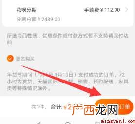 淘宝如何分期付款