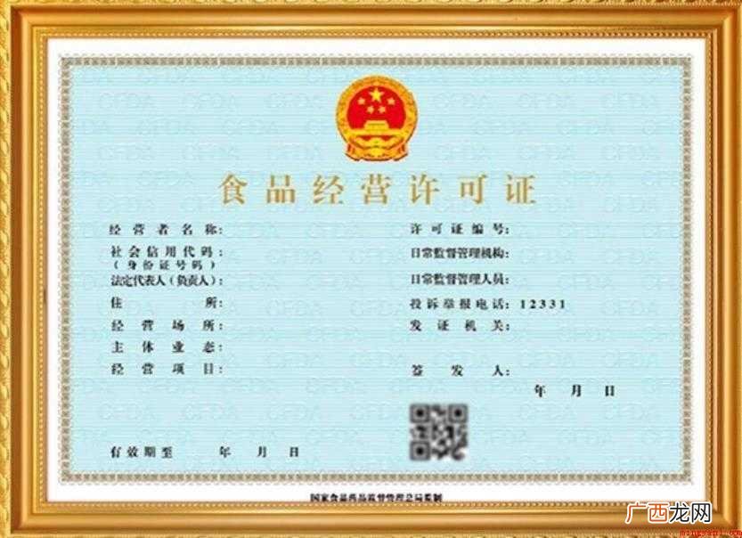 食品卫生许可基本含义有哪些