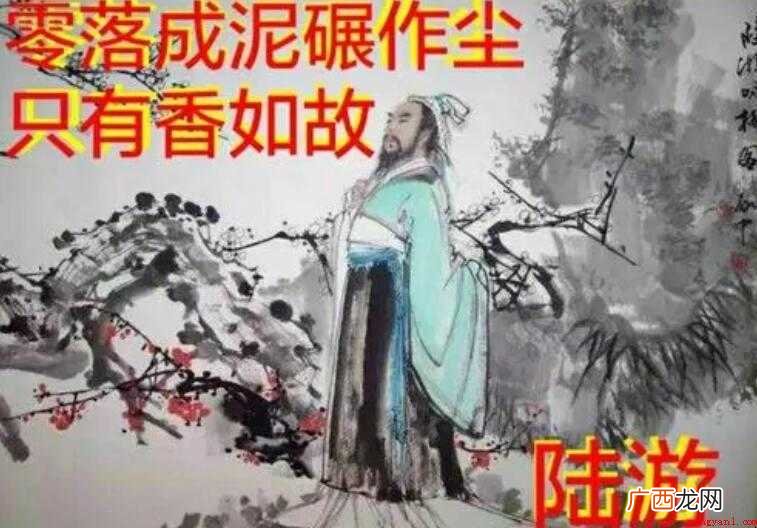 零落成泥碾作尘下一句是什么