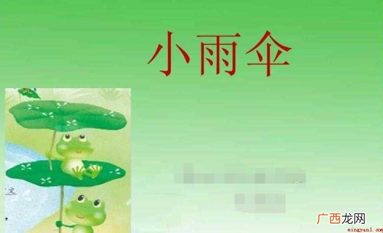 伞的组词有哪些