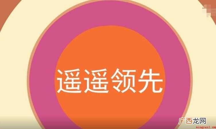 遥遥相对是什么意思