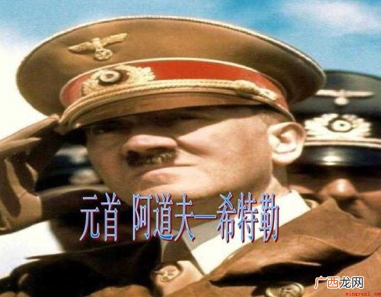 阿道夫希特勒的名言有哪些
