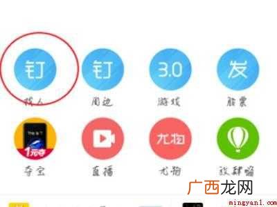 演示机型:Iphone 12 微博如何查找通讯录好友