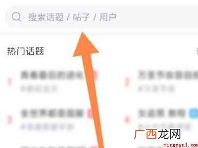 演示机型:Iphone 12 最右怎么加好友