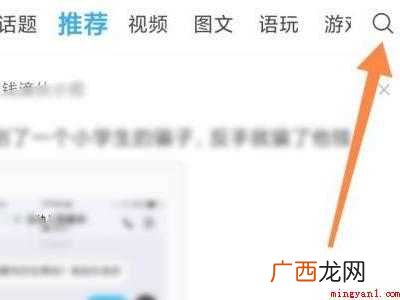 演示机型:Iphone 12 最右怎么加好友