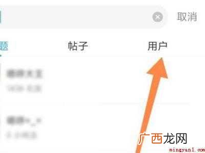 演示机型:Iphone 12 最右怎么加好友