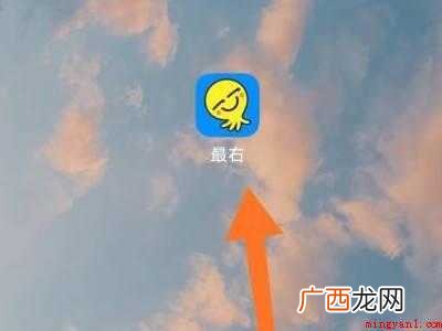 演示机型:Iphone 12 最右怎么加好友