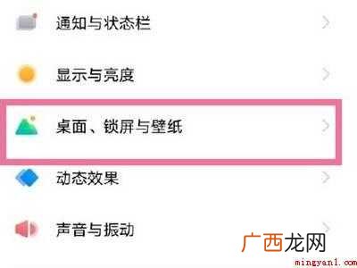 vivo下滑为何调不出通知栏