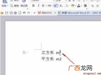 上标数字怎么打快捷键