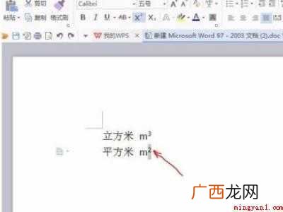 上标数字怎么打快捷键