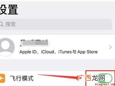 苹果11无服务怎么解决