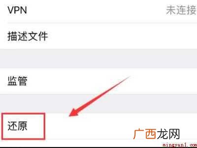 苹果11无服务怎么解决