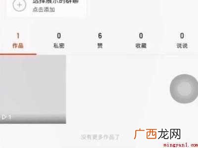 演示机型:Iphone 12 怎么删除快手里的作品