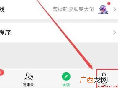 演示机型:Iphone 12 朋友圈能彻底关闭吗