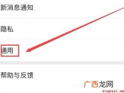 演示机型:Iphone 12 朋友圈能彻底关闭吗