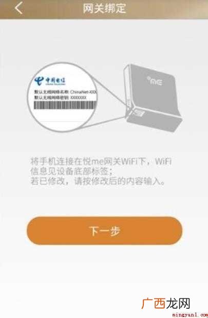 客户端怎么绑定天翼网关