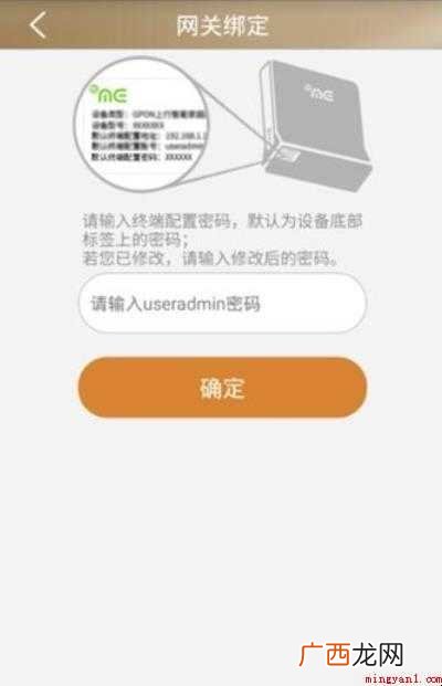 客户端怎么绑定天翼网关