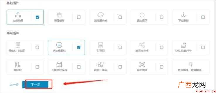 简单的APP怎么制作