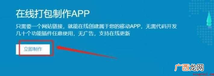 简单的APP怎么制作