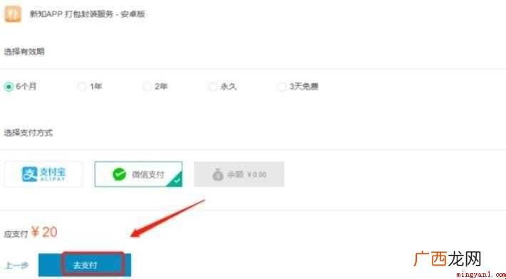 简单的APP怎么制作