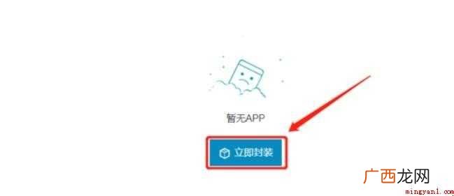 简单的APP怎么制作