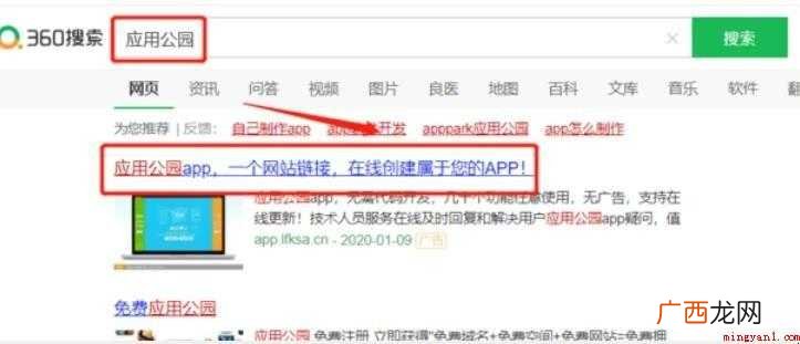 简单的APP怎么制作