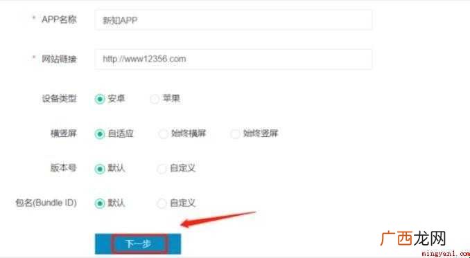 简单的APP怎么制作