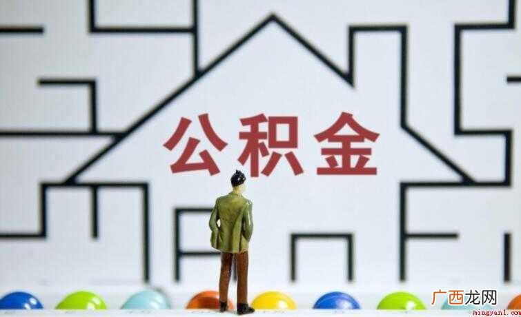 济南住房公积金管理中心地址在哪里