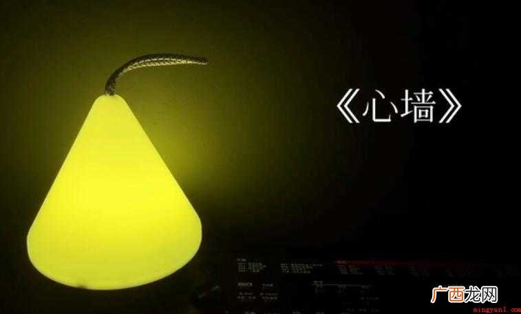 《心墙》的歌词是什么