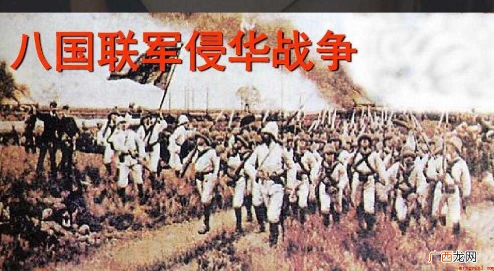 八国联军侵华战争是哪一年