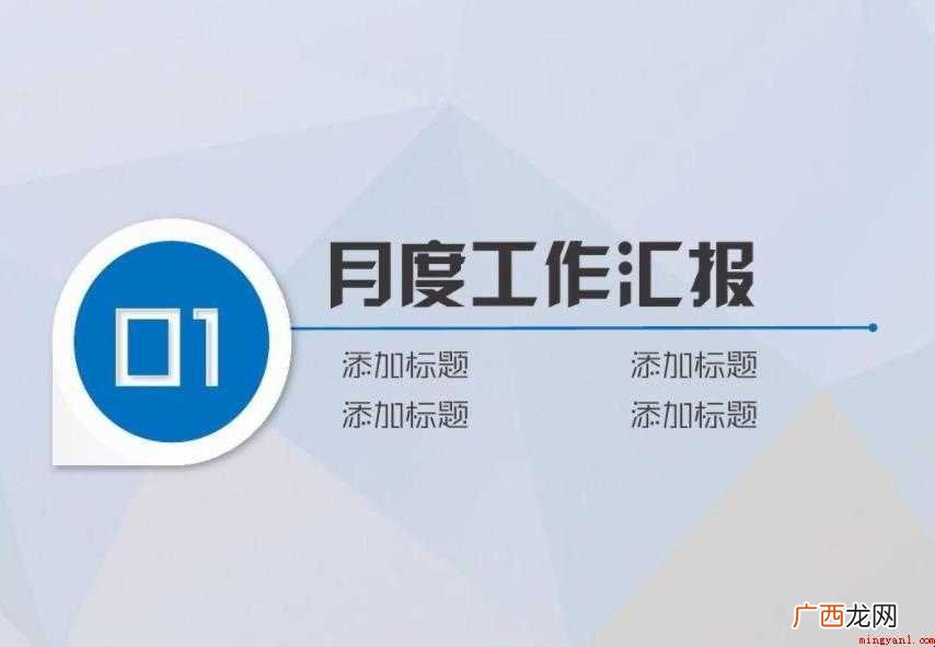 月度工作总结基本要求有哪些