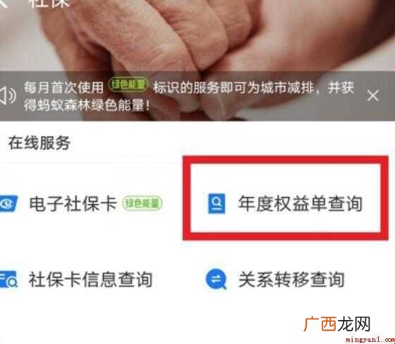 如何查询社保缴费记录