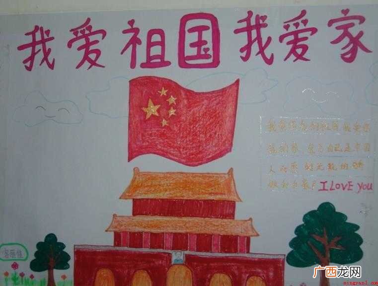 我爱祖国手抄报内容有哪些