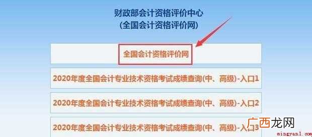 如何查询中级职称证书的真假