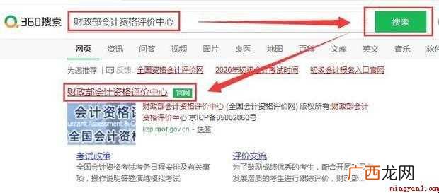 如何查询中级职称证书的真假