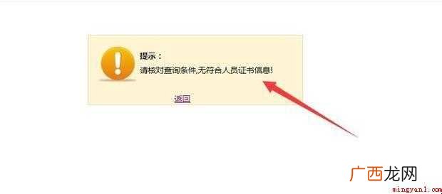 如何查询中级职称证书的真假