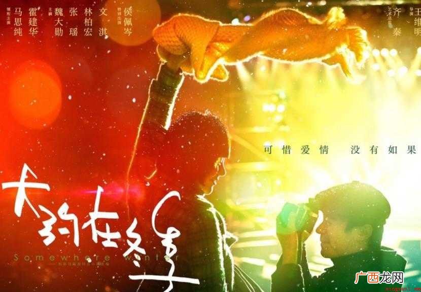 《大约在冬季》歌词是什么